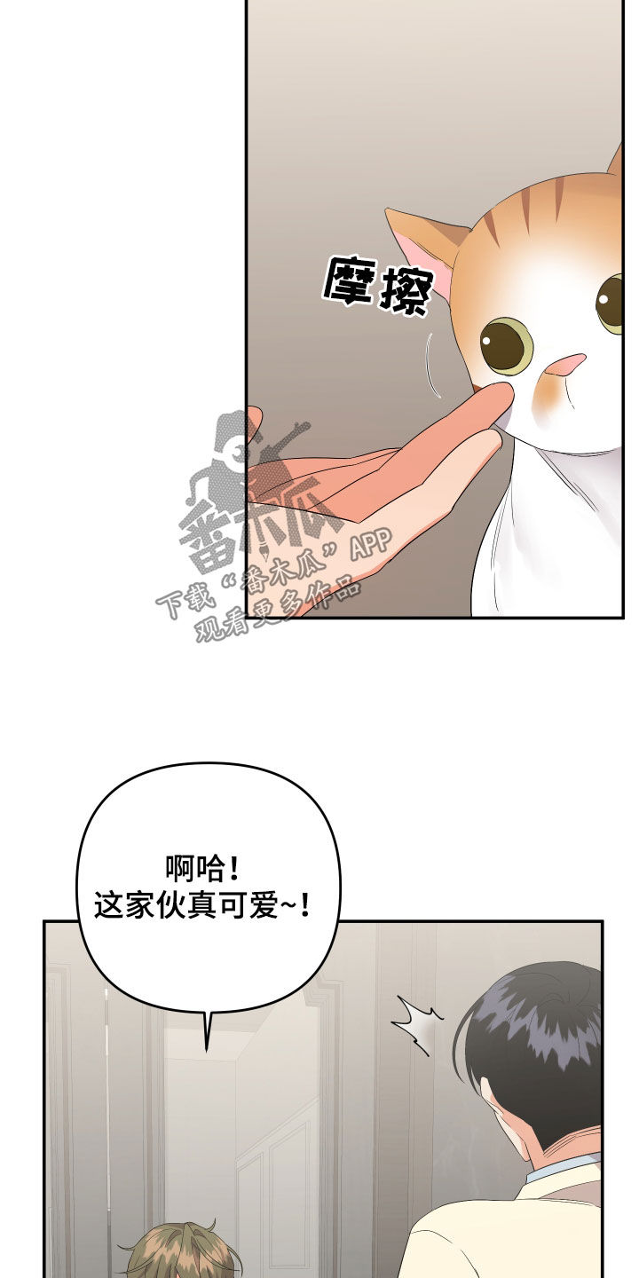 《离不开的人》漫画最新章节第115章：【第二季】更擅长的免费下拉式在线观看章节第【20】张图片