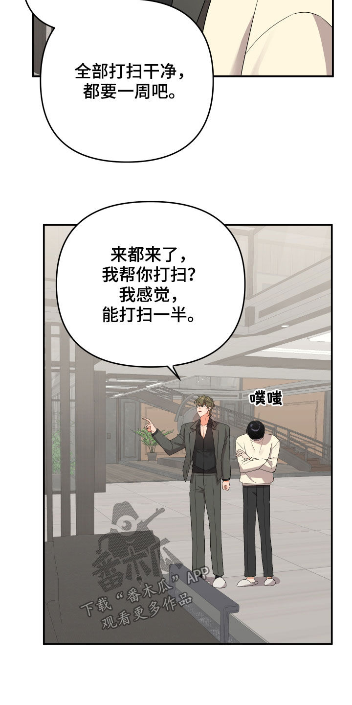 《离不开的人》漫画最新章节第115章：【第二季】更擅长的免费下拉式在线观看章节第【8】张图片