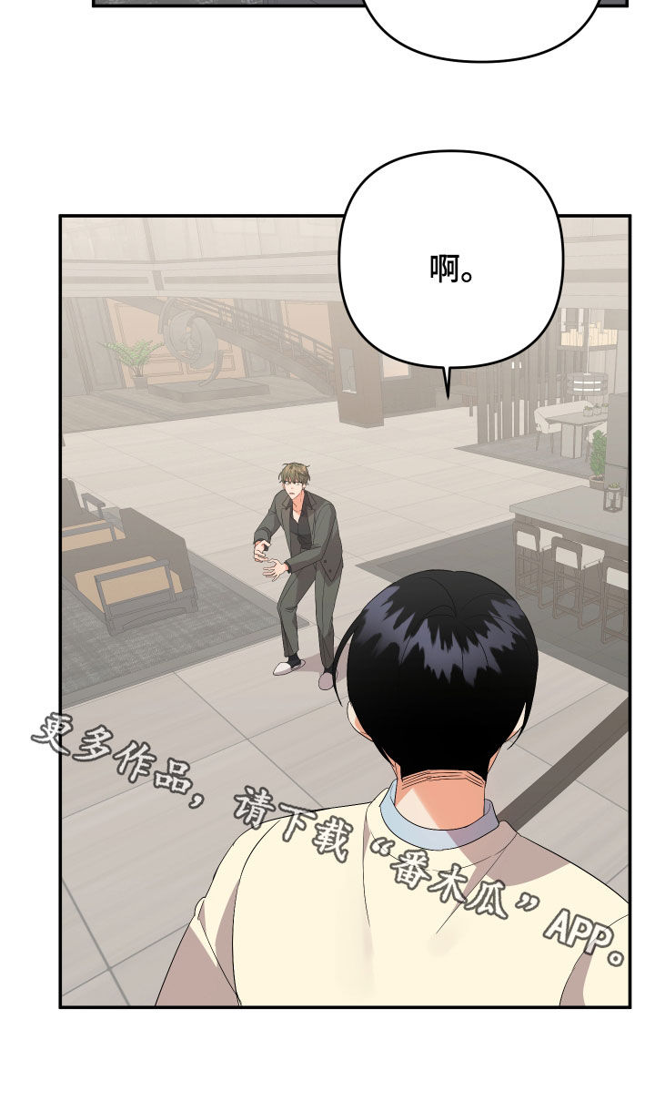 《离不开的人》漫画最新章节第115章：【第二季】更擅长的免费下拉式在线观看章节第【1】张图片