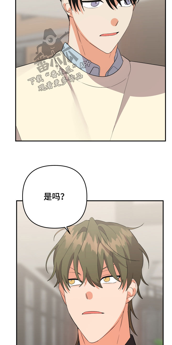 《离不开的人》漫画最新章节第115章：【第二季】更擅长的免费下拉式在线观看章节第【12】张图片