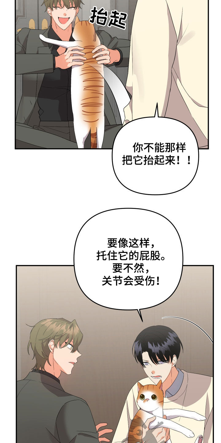 《离不开的人》漫画最新章节第115章：【第二季】更擅长的免费下拉式在线观看章节第【19】张图片