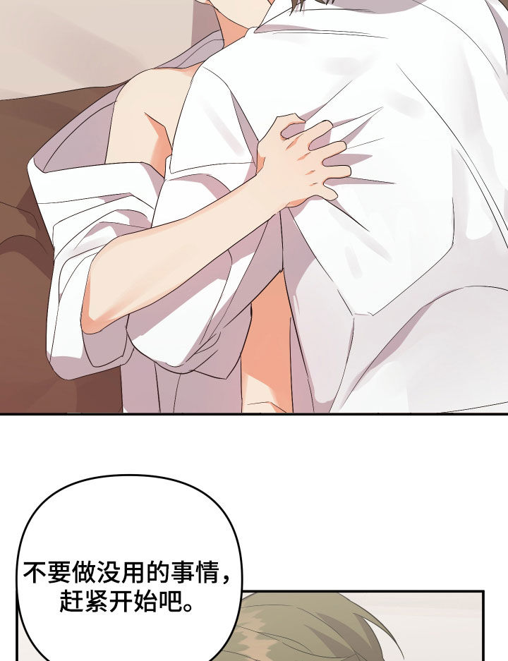 《离不开的人》漫画最新章节第116章：【第二季】为什么这么急免费下拉式在线观看章节第【9】张图片