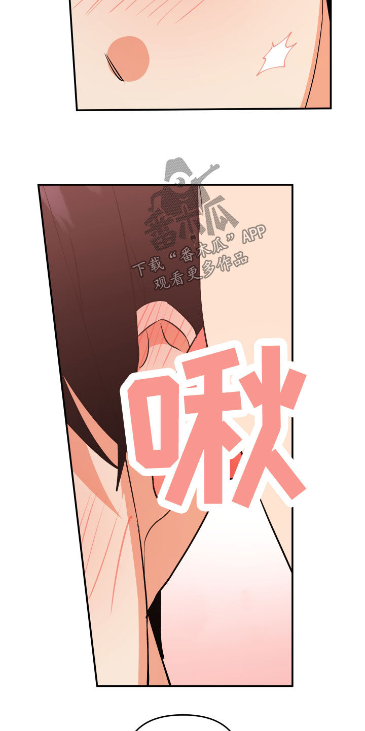 《离不开的人》漫画最新章节第116章：【第二季】为什么这么急免费下拉式在线观看章节第【4】张图片