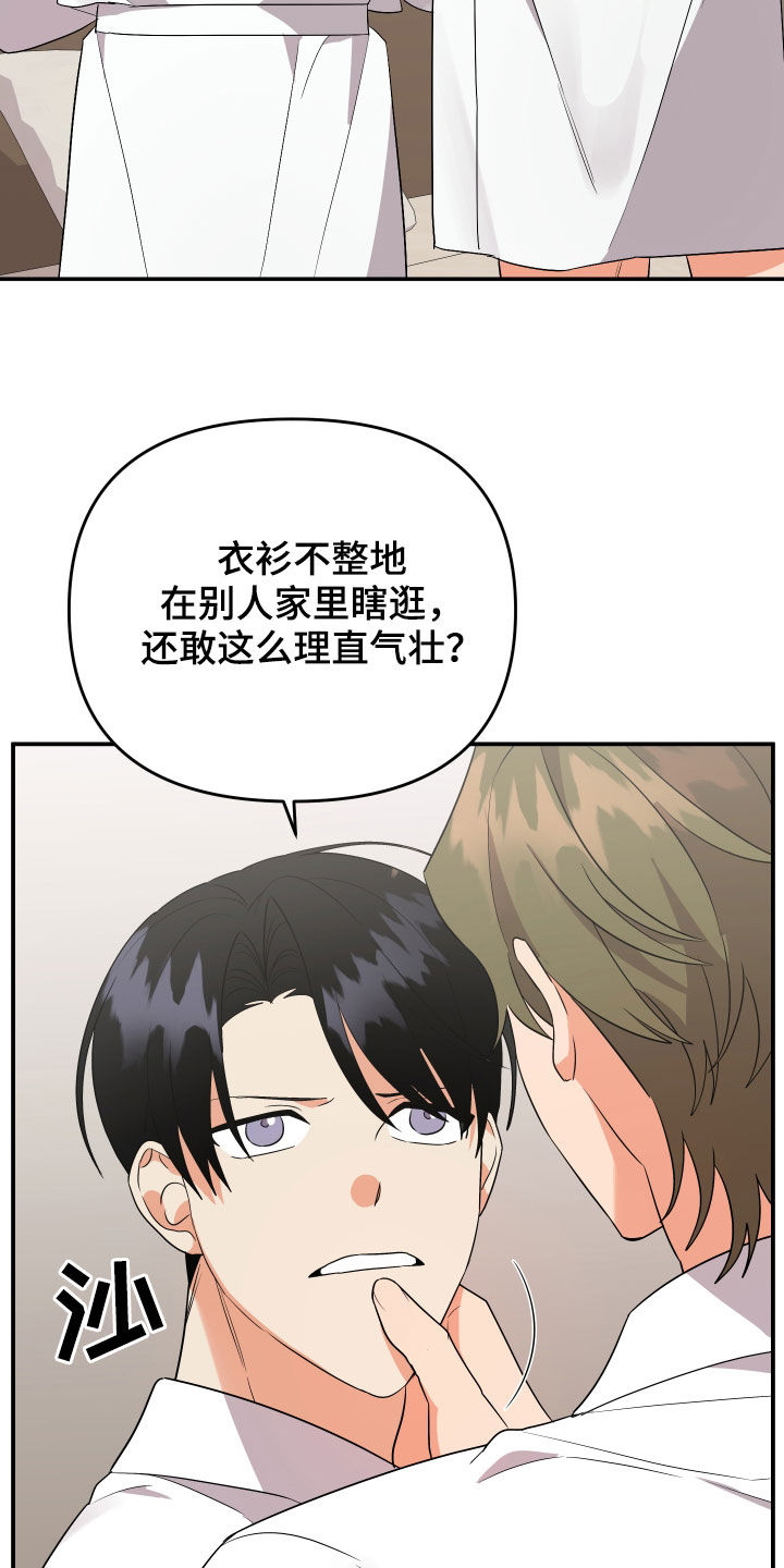 《离不开的人》漫画最新章节第116章：【第二季】为什么这么急免费下拉式在线观看章节第【14】张图片