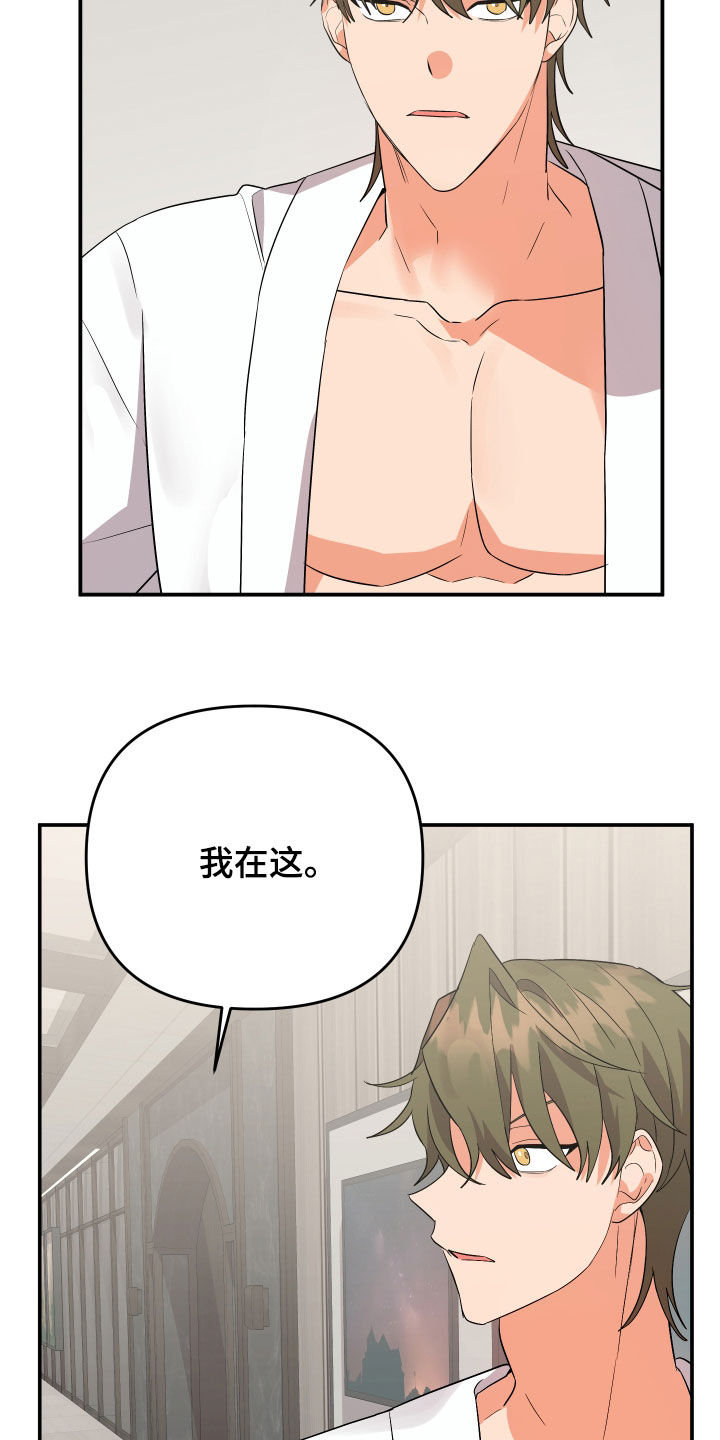 《离不开的人》漫画最新章节第116章：【第二季】为什么这么急免费下拉式在线观看章节第【19】张图片