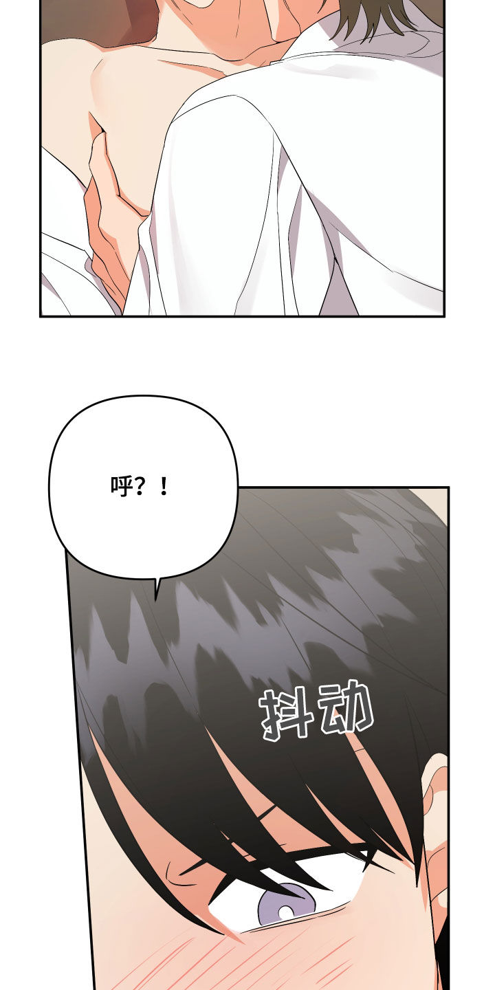 《离不开的人》漫画最新章节第116章：【第二季】为什么这么急免费下拉式在线观看章节第【5】张图片