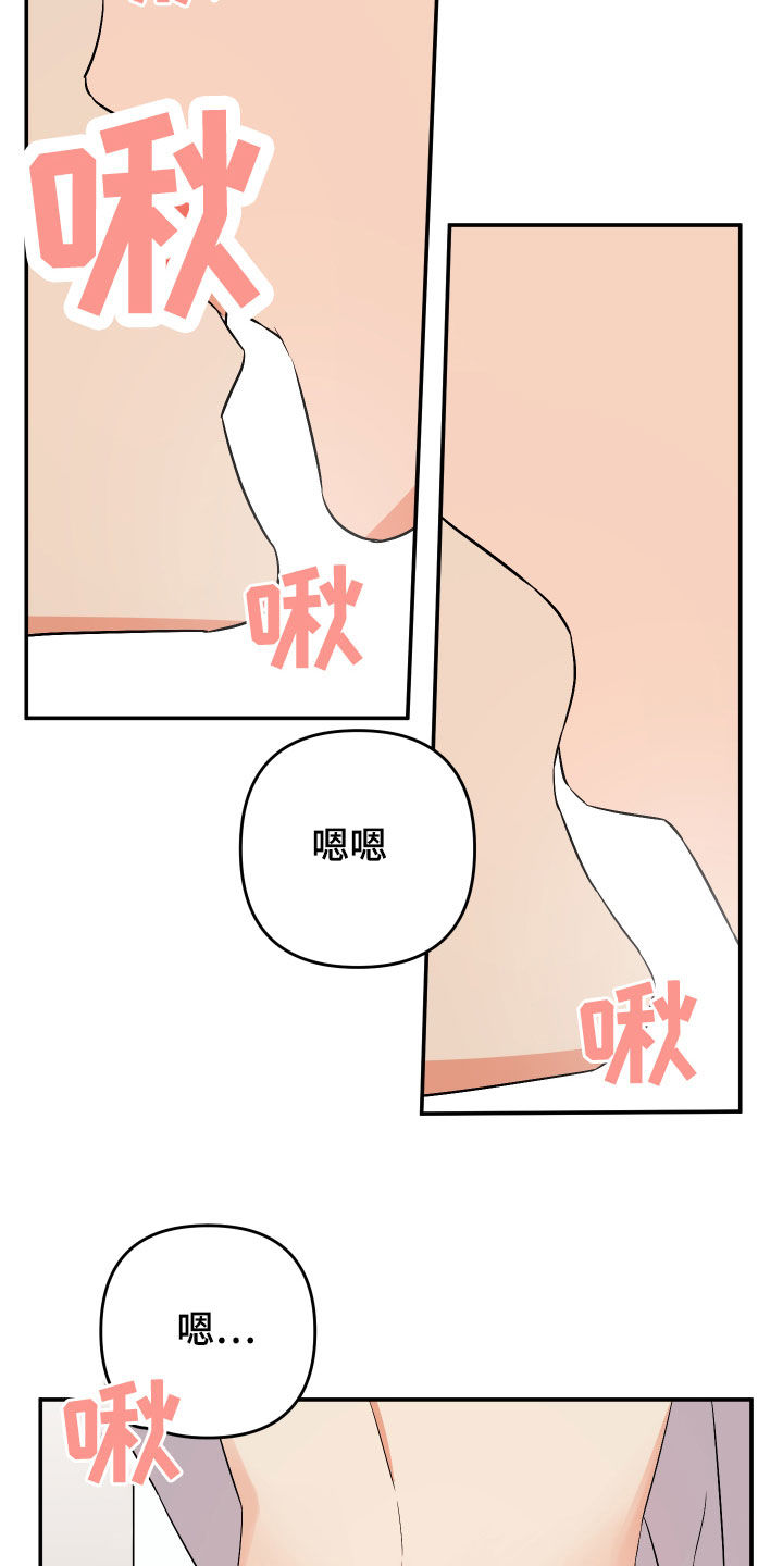 《离不开的人》漫画最新章节第116章：【第二季】为什么这么急免费下拉式在线观看章节第【11】张图片