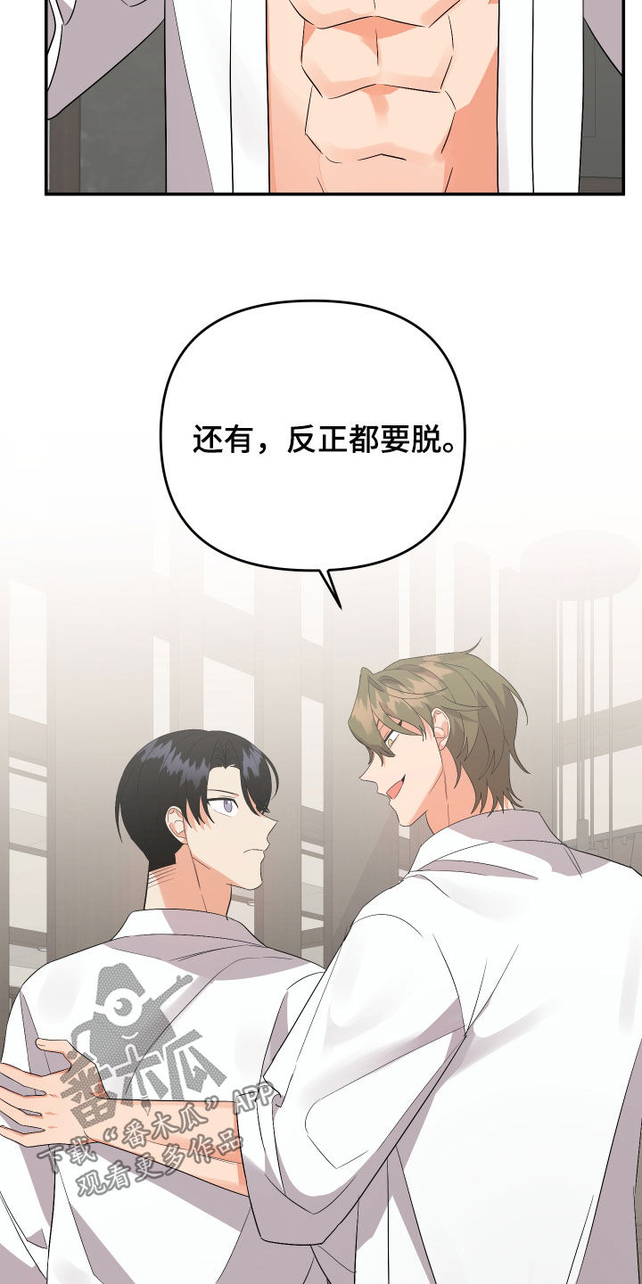 《离不开的人》漫画最新章节第116章：【第二季】为什么这么急免费下拉式在线观看章节第【15】张图片