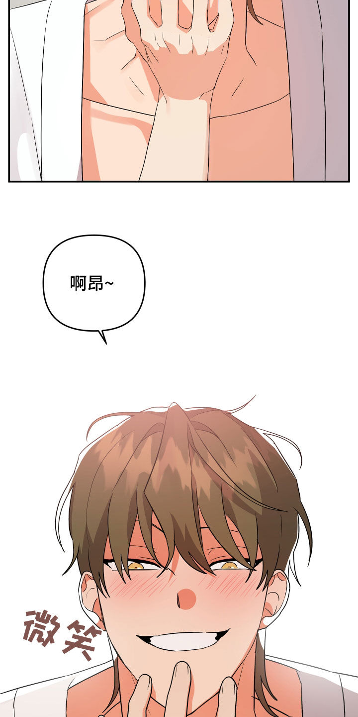 《离不开的人》漫画最新章节第117章：【第二季】差不多就行了免费下拉式在线观看章节第【6】张图片