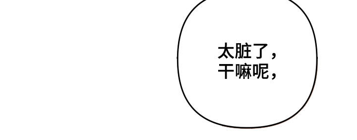 《离不开的人》漫画最新章节第117章：【第二季】差不多就行了免费下拉式在线观看章节第【1】张图片