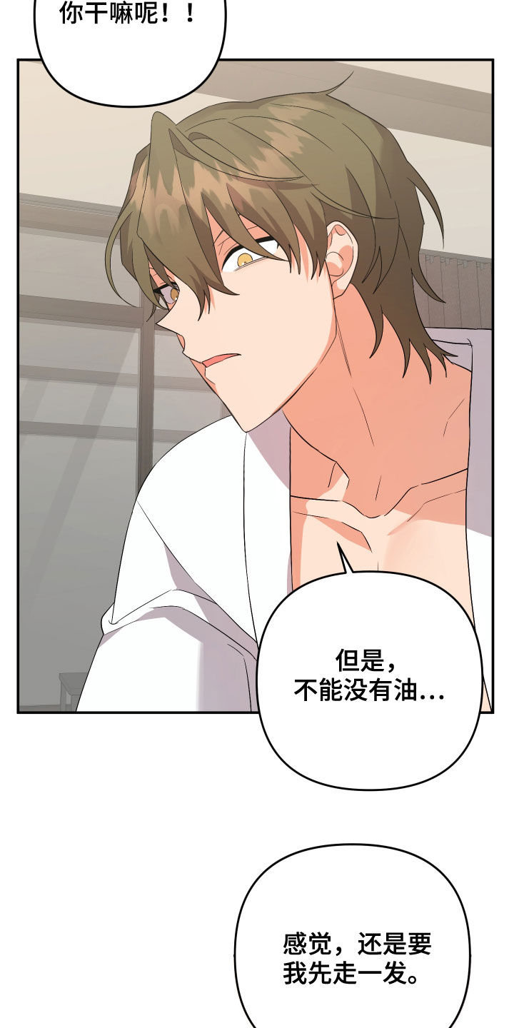 《离不开的人》漫画最新章节第117章：【第二季】差不多就行了免费下拉式在线观看章节第【3】张图片