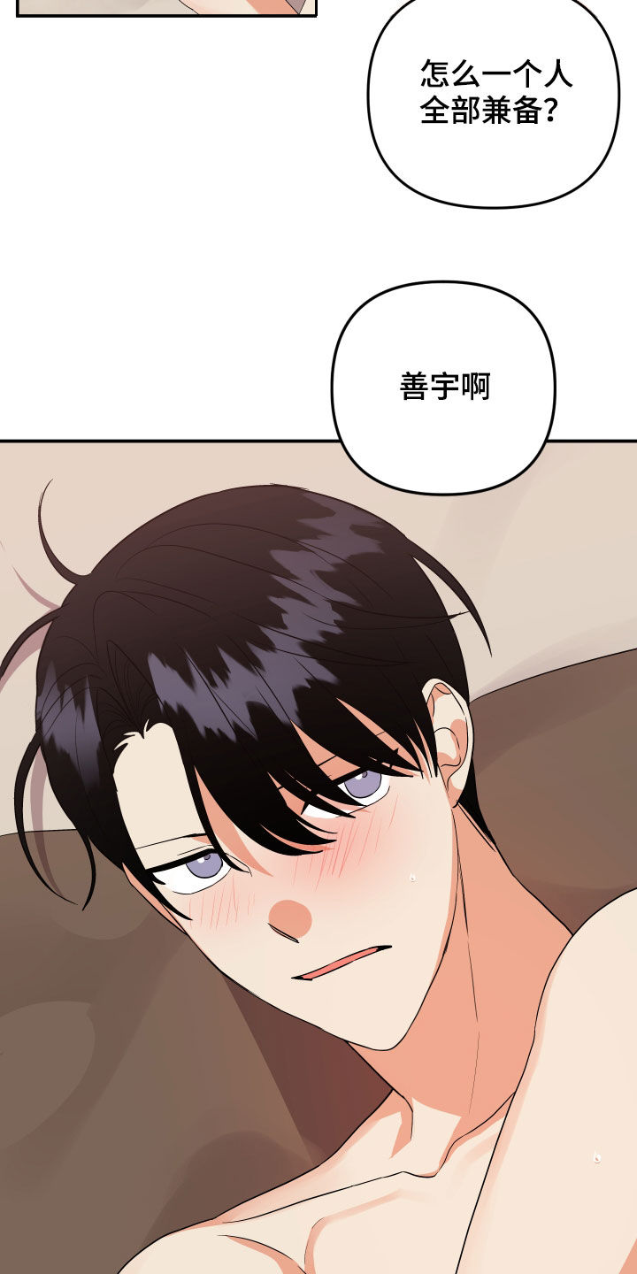 《离不开的人》漫画最新章节第118章：【第二季】我爱你免费下拉式在线观看章节第【4】张图片