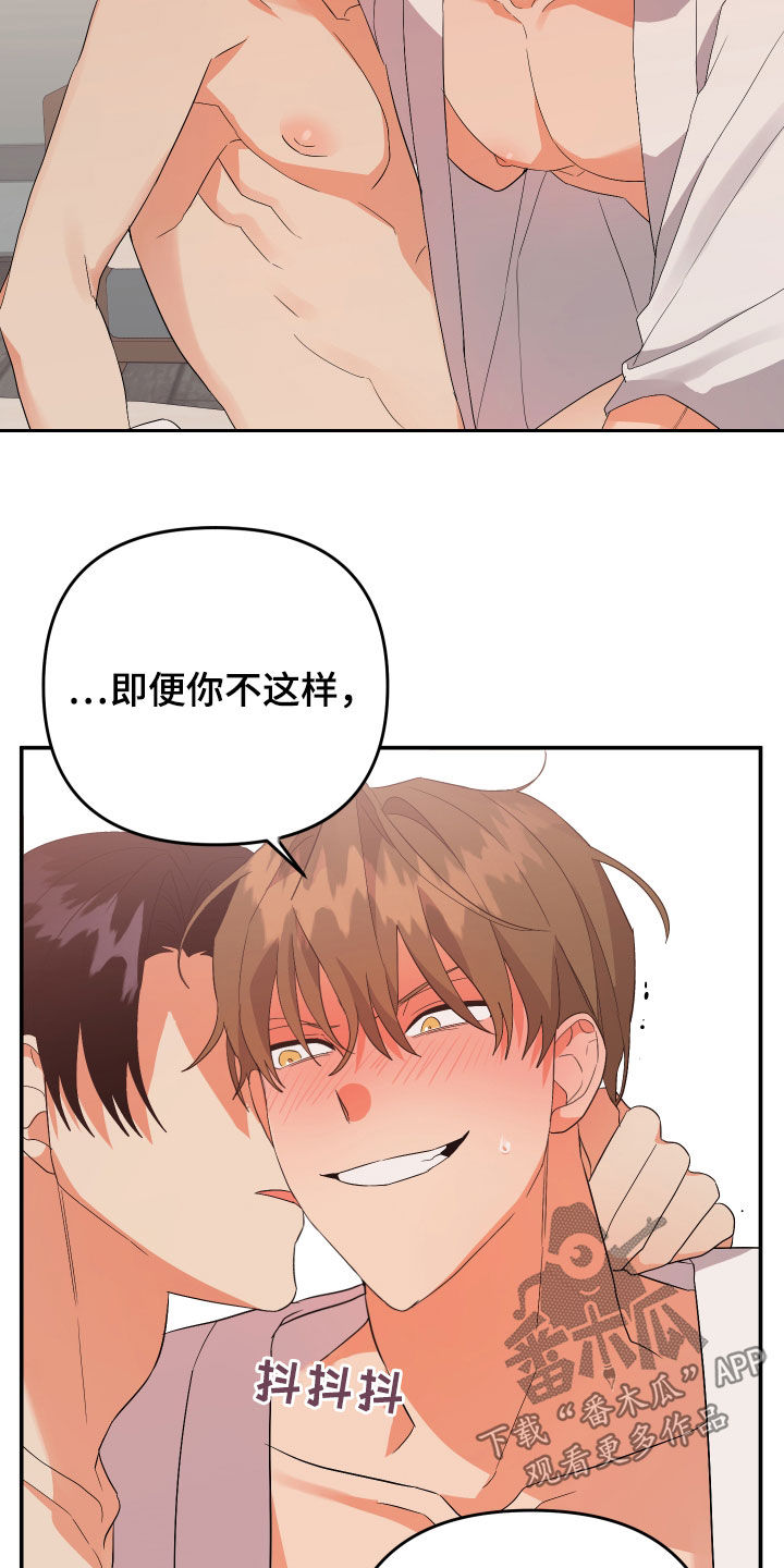 《离不开的人》漫画最新章节第118章：【第二季】我爱你免费下拉式在线观看章节第【15】张图片