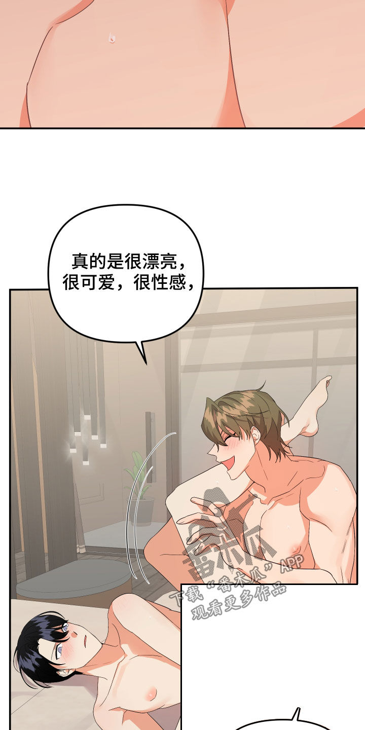 《离不开的人》漫画最新章节第118章：【第二季】我爱你免费下拉式在线观看章节第【5】张图片