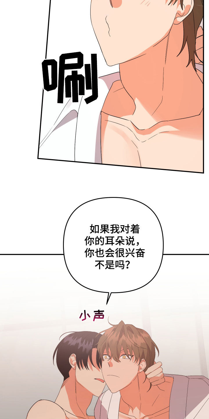 《离不开的人》漫画最新章节第118章：【第二季】我爱你免费下拉式在线观看章节第【16】张图片