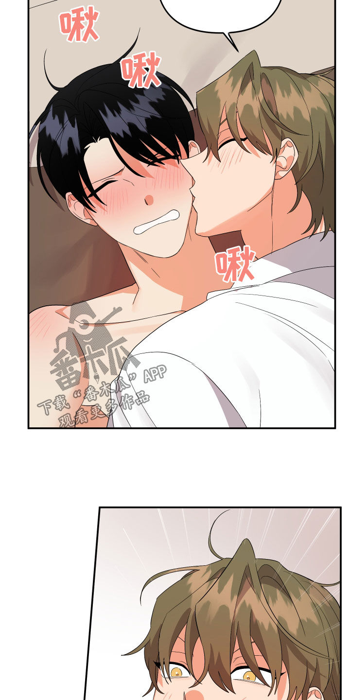 《离不开的人》漫画最新章节第118章：【第二季】我爱你免费下拉式在线观看章节第【17】张图片