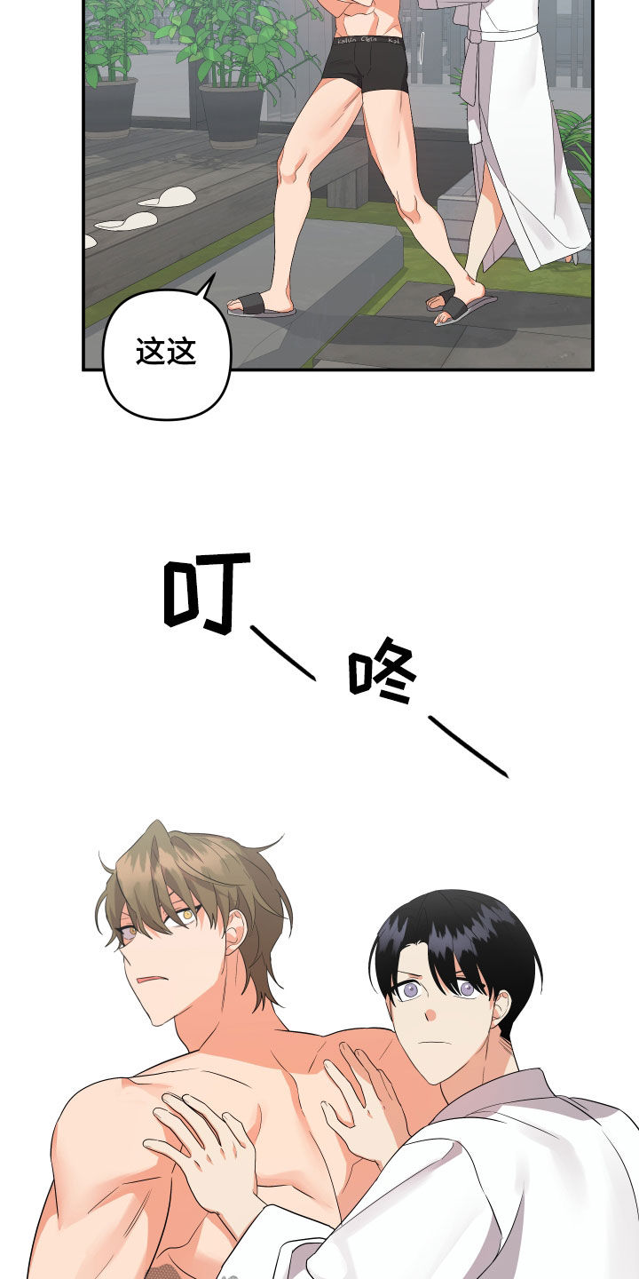 《离不开的人》漫画最新章节第120章：【第二季】再多喜欢我免费下拉式在线观看章节第【3】张图片