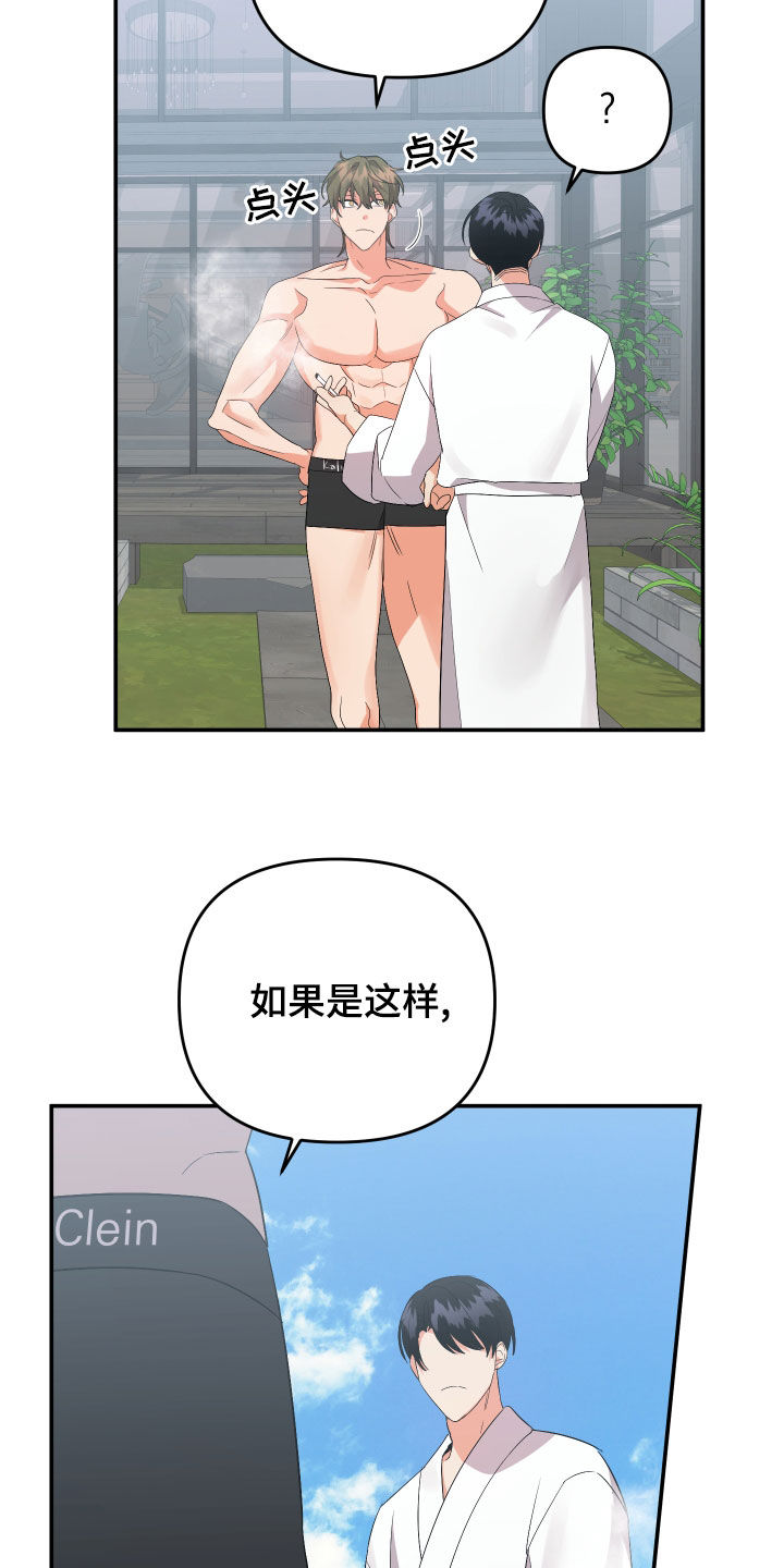 《离不开的人》漫画最新章节第120章：【第二季】再多喜欢我免费下拉式在线观看章节第【12】张图片