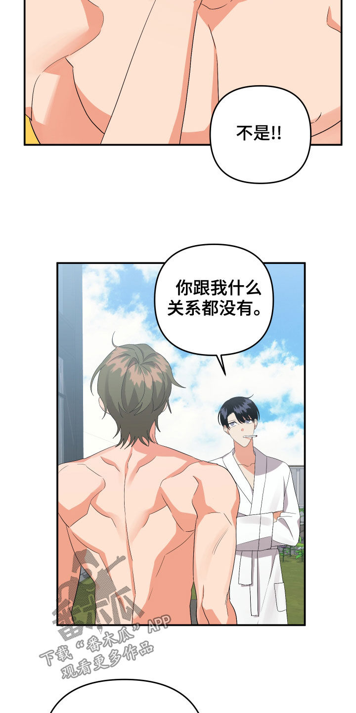 《离不开的人》漫画最新章节第120章：【第二季】再多喜欢我免费下拉式在线观看章节第【17】张图片