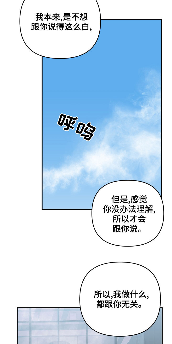 《离不开的人》漫画最新章节第120章：【第二季】再多喜欢我免费下拉式在线观看章节第【16】张图片