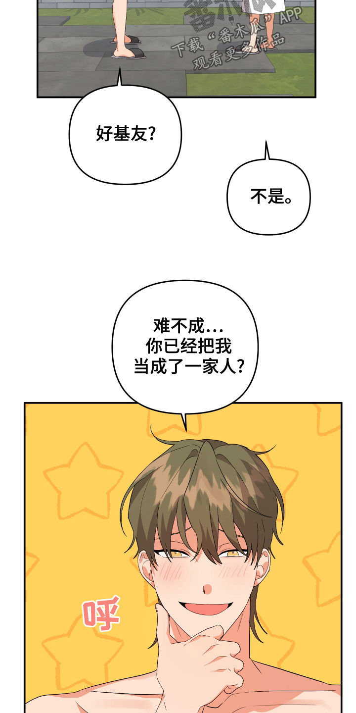 《离不开的人》漫画最新章节第120章：【第二季】再多喜欢我免费下拉式在线观看章节第【18】张图片