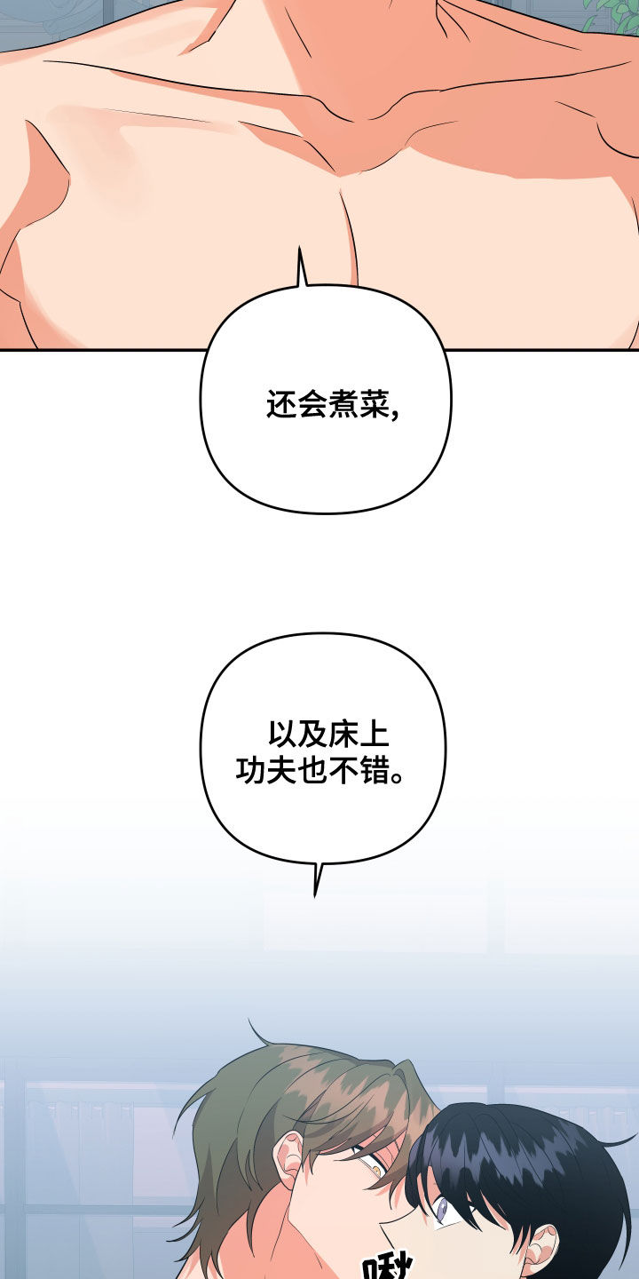 《离不开的人》漫画最新章节第120章：【第二季】再多喜欢我免费下拉式在线观看章节第【8】张图片