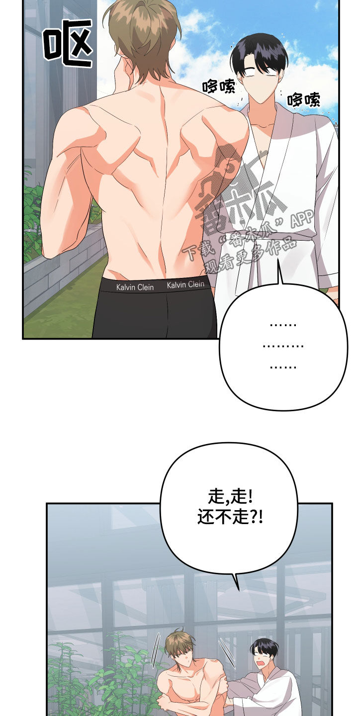 《离不开的人》漫画最新章节第120章：【第二季】再多喜欢我免费下拉式在线观看章节第【4】张图片