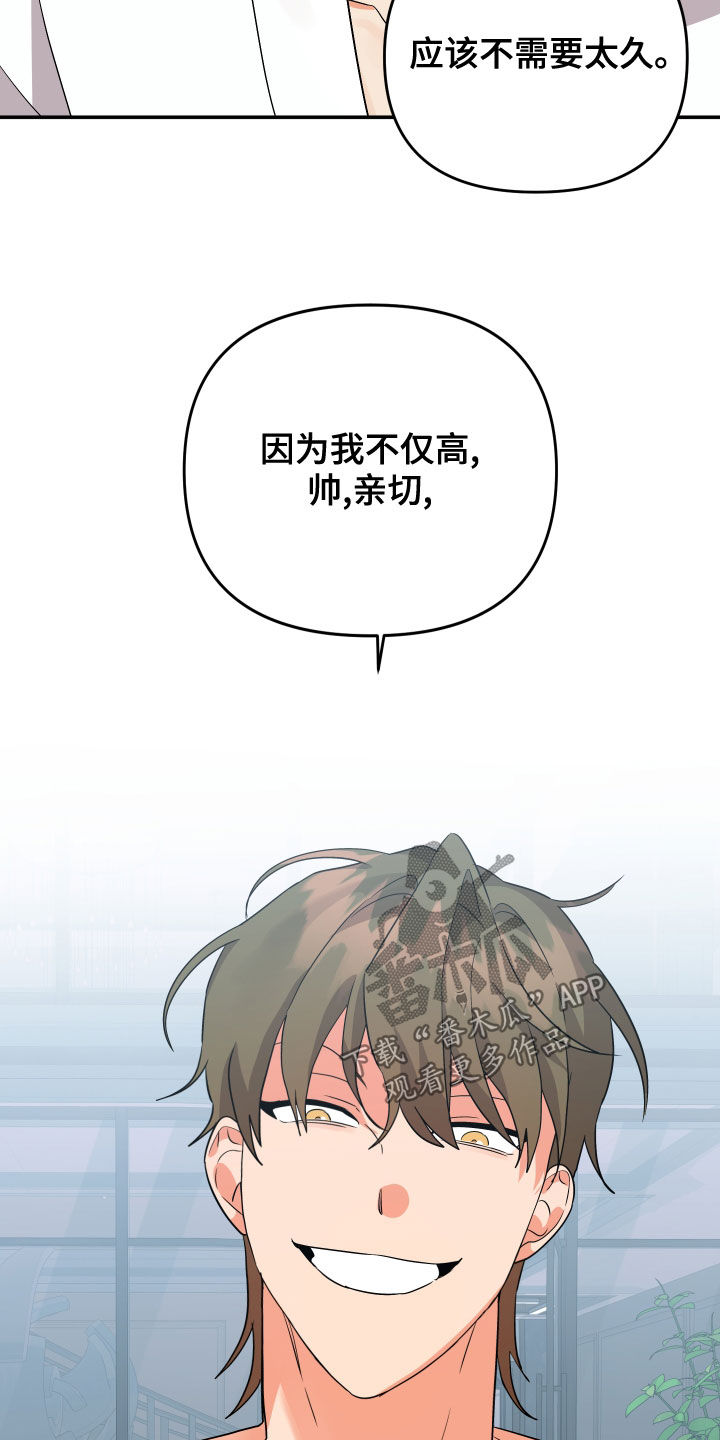 《离不开的人》漫画最新章节第120章：【第二季】再多喜欢我免费下拉式在线观看章节第【9】张图片