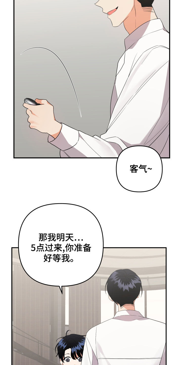 《离不开的人》漫画最新章节第122章：【第二季】好累免费下拉式在线观看章节第【16】张图片