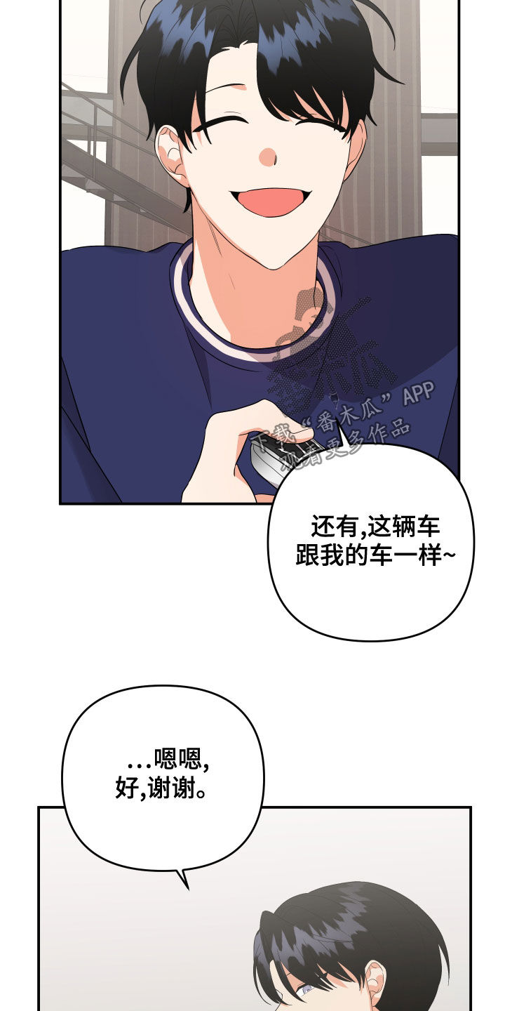 《离不开的人》漫画最新章节第122章：【第二季】好累免费下拉式在线观看章节第【17】张图片