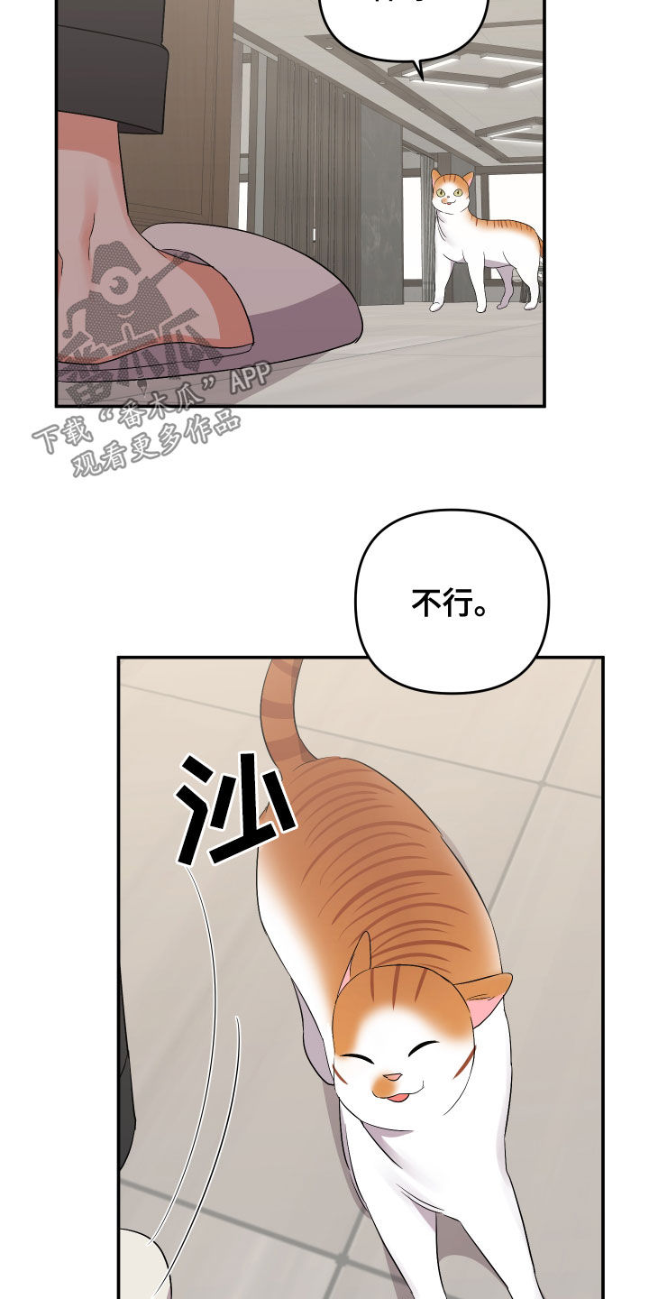 《离不开的人》漫画最新章节第122章：【第二季】好累免费下拉式在线观看章节第【9】张图片