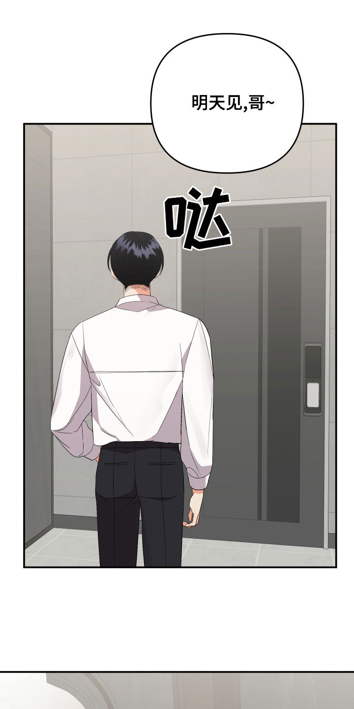 《离不开的人》漫画最新章节第122章：【第二季】好累免费下拉式在线观看章节第【13】张图片