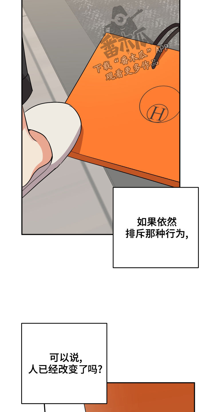 《离不开的人》漫画最新章节第122章：【第二季】好累免费下拉式在线观看章节第【6】张图片