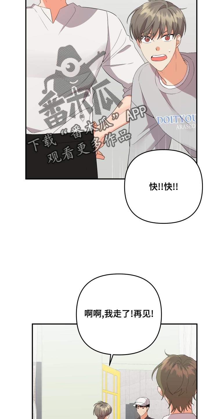 《离不开的人》漫画最新章节第123章：【第二季】典型的模范生免费下拉式在线观看章节第【21】张图片