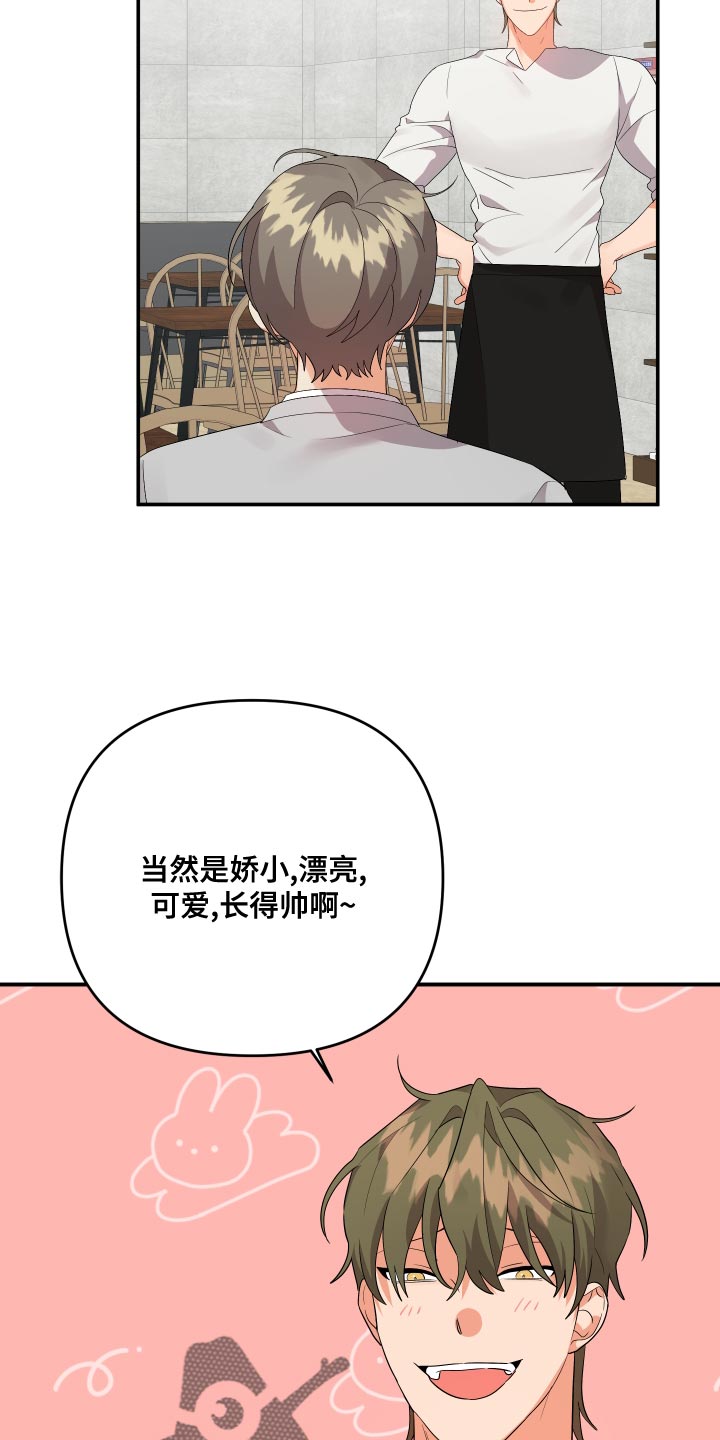 《离不开的人》漫画最新章节第123章：【第二季】典型的模范生免费下拉式在线观看章节第【29】张图片