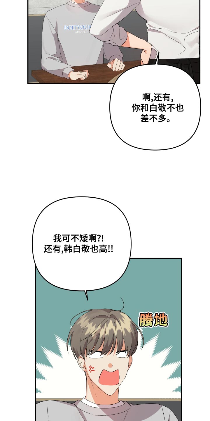 《离不开的人》漫画最新章节第123章：【第二季】典型的模范生免费下拉式在线观看章节第【27】张图片