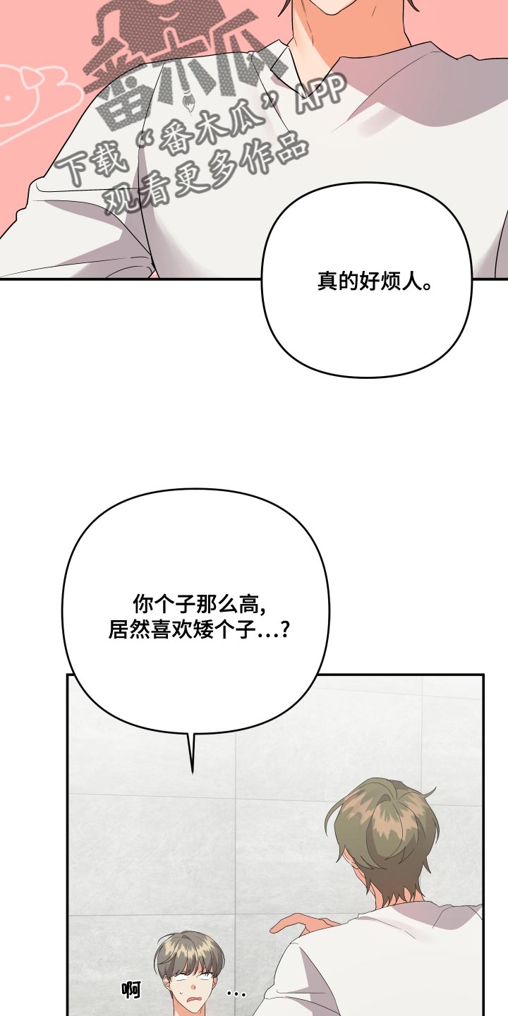 《离不开的人》漫画最新章节第123章：【第二季】典型的模范生免费下拉式在线观看章节第【28】张图片