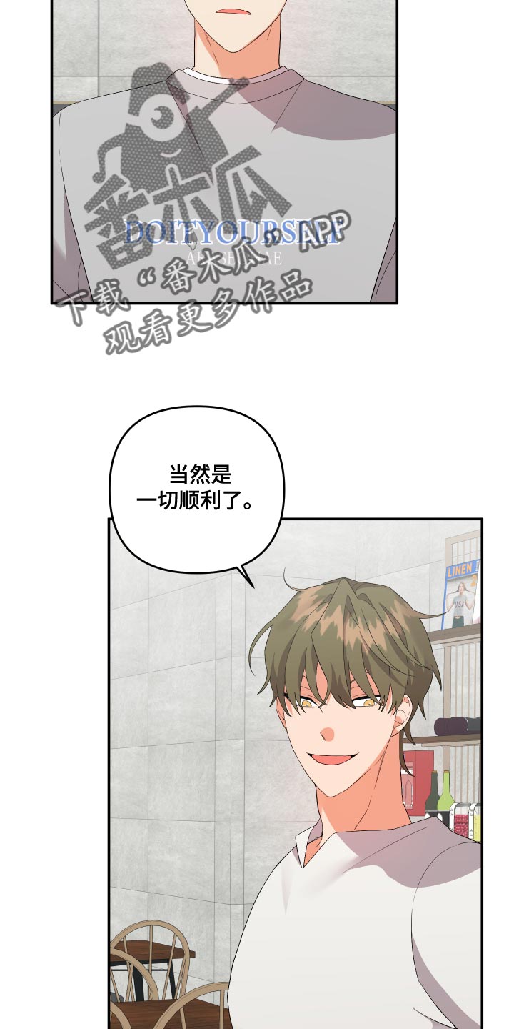 《离不开的人》漫画最新章节第123章：【第二季】典型的模范生免费下拉式在线观看章节第【34】张图片