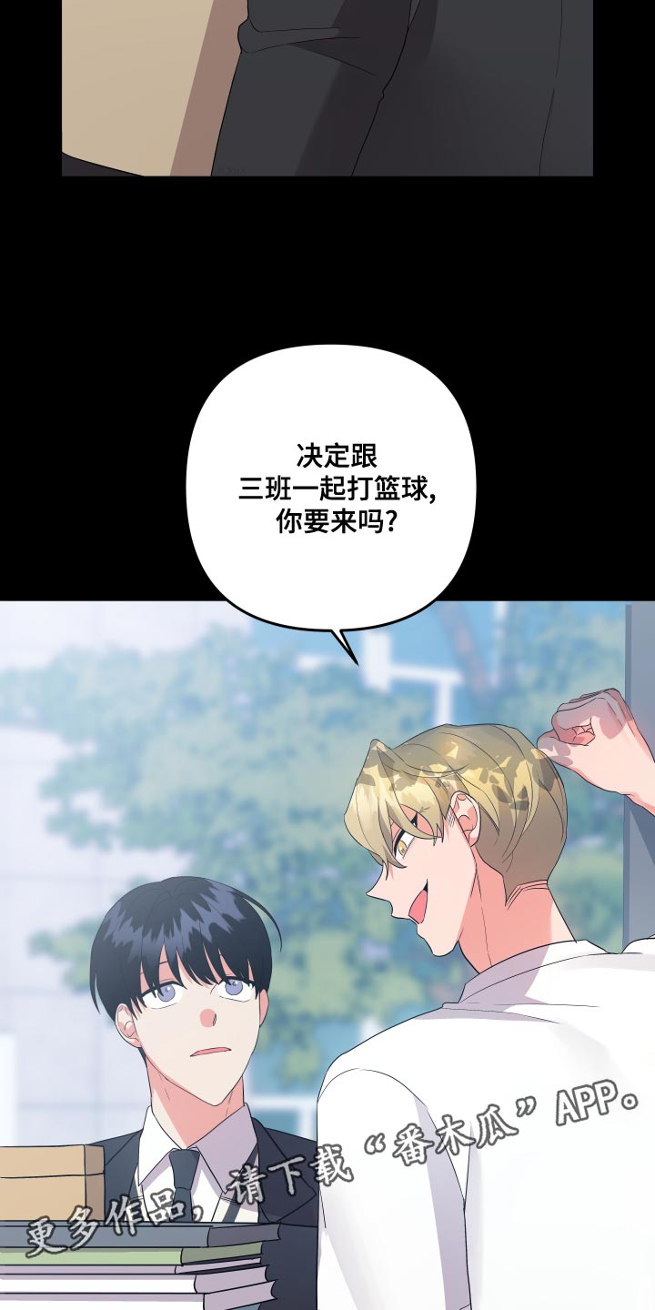 《离不开的人》漫画最新章节第123章：【第二季】典型的模范生免费下拉式在线观看章节第【2】张图片