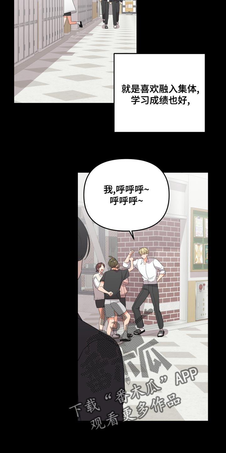 《离不开的人》漫画最新章节第123章：【第二季】典型的模范生免费下拉式在线观看章节第【10】张图片