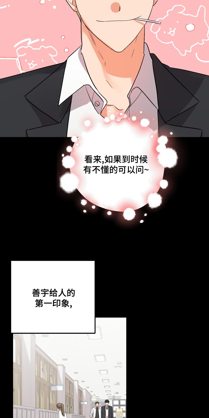 《离不开的人》漫画最新章节第123章：【第二季】典型的模范生免费下拉式在线观看章节第【11】张图片