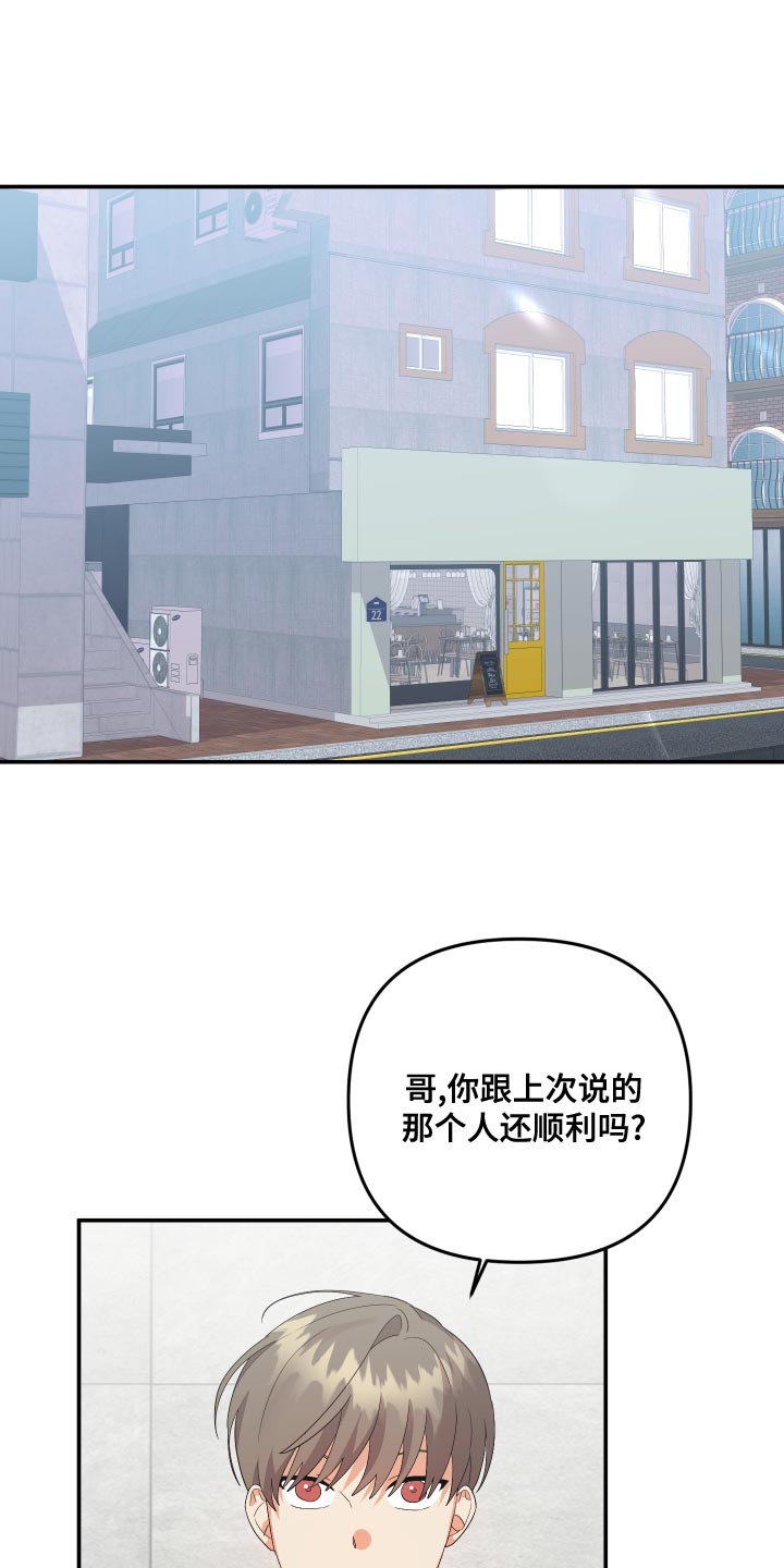 《离不开的人》漫画最新章节第123章：【第二季】典型的模范生免费下拉式在线观看章节第【35】张图片