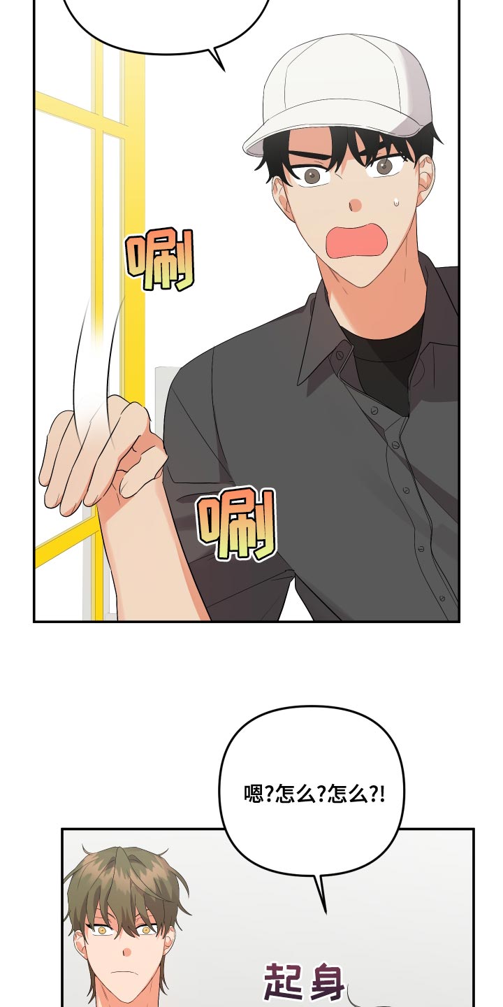 《离不开的人》漫画最新章节第123章：【第二季】典型的模范生免费下拉式在线观看章节第【22】张图片