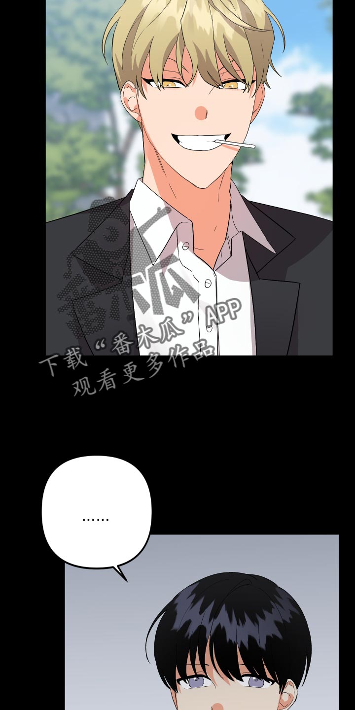 《离不开的人》漫画最新章节第123章：【第二季】典型的模范生免费下拉式在线观看章节第【13】张图片