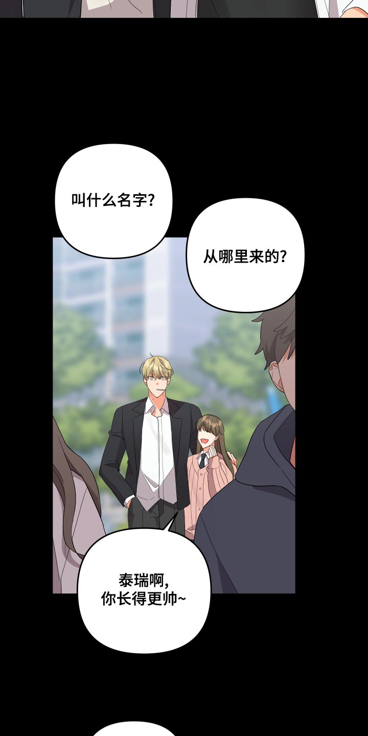 《离不开的人》漫画最新章节第123章：【第二季】典型的模范生免费下拉式在线观看章节第【15】张图片