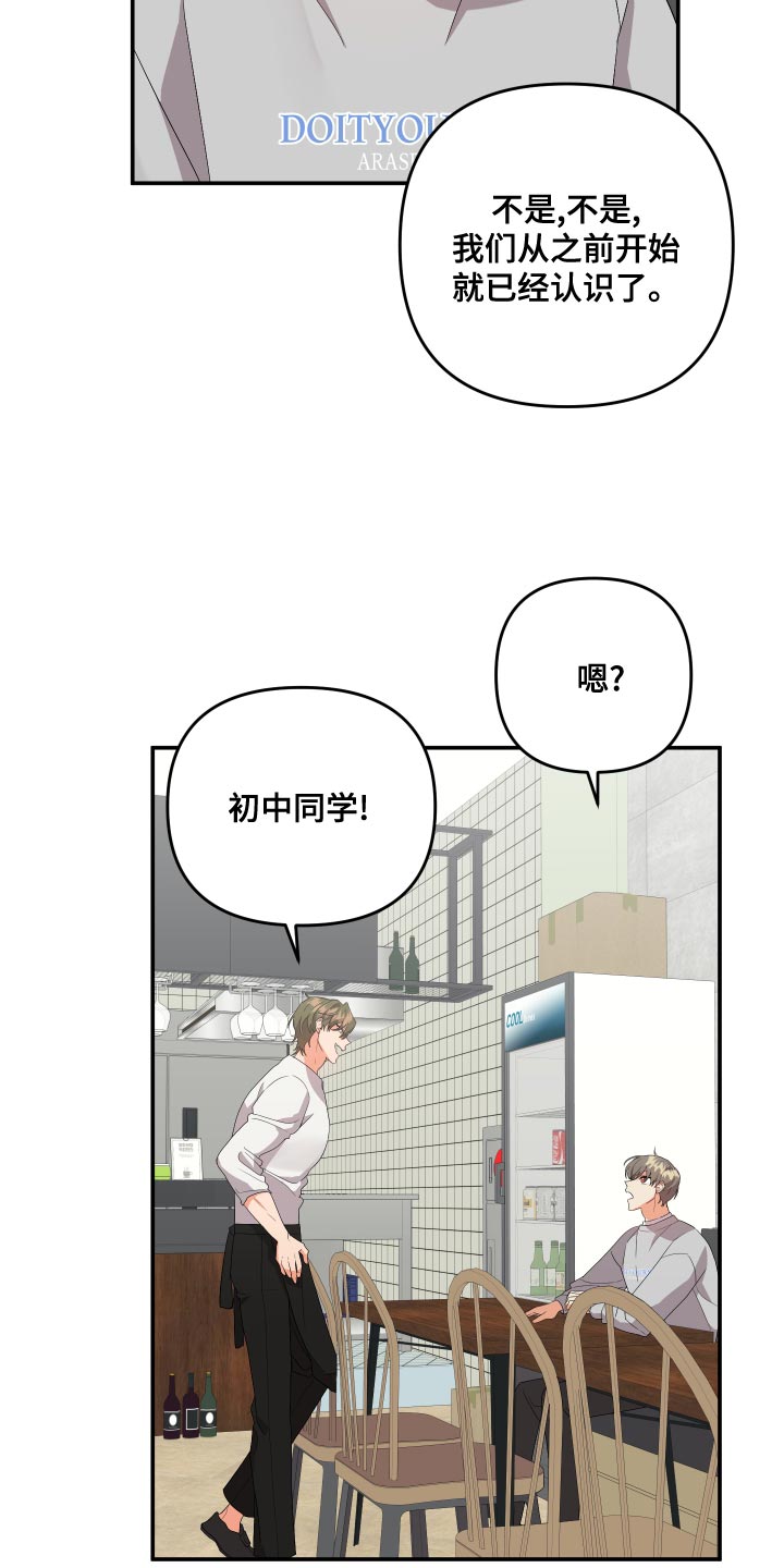 《离不开的人》漫画最新章节第123章：【第二季】典型的模范生免费下拉式在线观看章节第【26】张图片