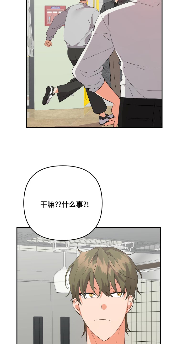 《离不开的人》漫画最新章节第123章：【第二季】典型的模范生免费下拉式在线观看章节第【20】张图片