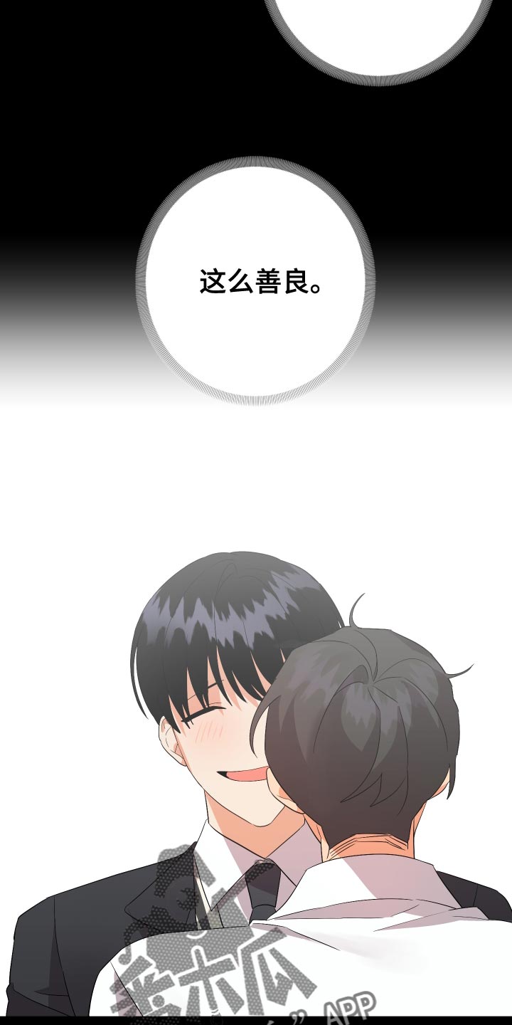 《离不开的人》漫画最新章节第124章：【第二季】冲突免费下拉式在线观看章节第【19】张图片