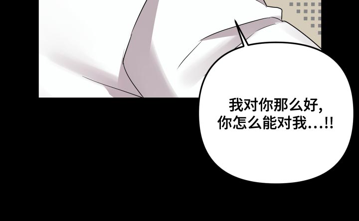 《离不开的人》漫画最新章节第124章：【第二季】冲突免费下拉式在线观看章节第【13】张图片