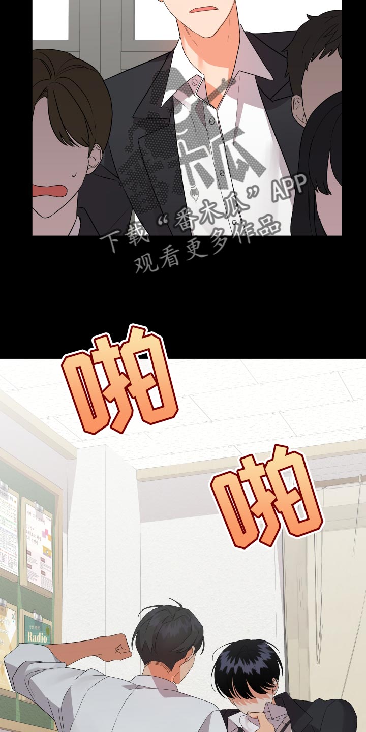 《离不开的人》漫画最新章节第124章：【第二季】冲突免费下拉式在线观看章节第【15】张图片